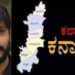 ರಾಜ್ಯ ಸರ್ಕಾರದಿಂದ ಕಲ್ಯಾಣ ಕರ್ನಾಟಕ ನಿರ್ಲಕ್ಷ್ಯ – ನಟ ಚೇತನ್ ಬೇಸರ !