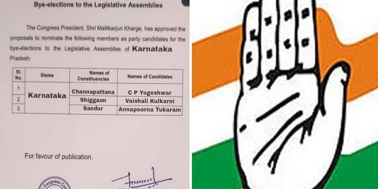 ಚನ್ನಪಟ್ಟಣಕ್ಕೆ ಯೋಗೇಶ್ವರ್, ಶಿಗ್ಗಾವಿಗೆ ವೈಶಾಲಿ, ಸಂಡೂರಿಗೆ ಅನ್ನಪೂರ್ಣಗೆ ಕಾಂಗ್ರೆಸ್ ಪಕ್ಷದಿಂದ ಟಿಕೆಟ್ ಘೋಷಣೆ