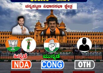 ಚನ್ನಪಟ್ಟಣ ಉಪಚುನಾವಣೆ: ಕಾಂಗ್ರೆಸ್ ಅಭ್ಯರ್ಥಿ ಸಿ.ಪಿ ಯೋಗೇಶ್ವ‌ರ್ ಭರ್ಜರಿ ಮುನ್ನಡೆ -ನಿಖಿಲ್‌ಗೆ ಆಘಾತ