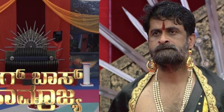 ಬಿಗ್ ಬಾಸ್ ಮನೆಯಲ್ಲಾ, ಬಿಗ್ ಬಾಸ್ ಸಾಮ್ರಾಜ್ಯ – ಮಹಾರಾಜ ಮಂಜು ಆಜ್ಞೆ ಪಾಲಿಸಲೇಬೇಕು ಪ್ರಜೆಗಳು.!