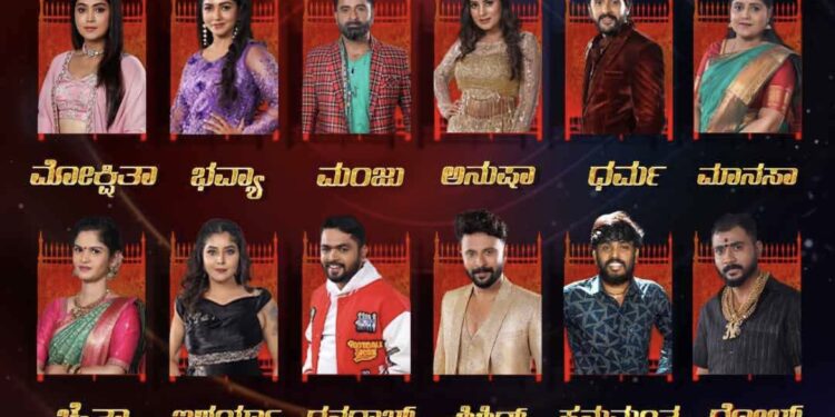 ವೀಕೆಂಡ್ ಎಪಿಸೋಡ್ ಗೆ ಕಿಚ್ಚ ಬರ್ತಾರಾ? ನಾಮಿನೇಟ್ ಆದ 12 ಕಂಟೆಸ್ಟೆಂಟ್ ಗಳಲ್ಲಿ ಮನೆಯಿಂದ  ಹೋಗುವವರು ಯಾರು?