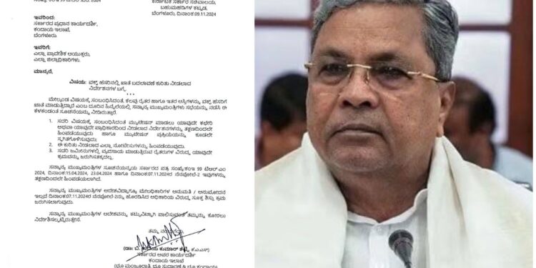 ರೈತರಿಗೆ ನೀಡಿದ್ದ ನೋಟಿಸ್ ತಕ್ಷಣ ಹಿಂಪಡೆಯಿರಿ ! ಅಧಿಕೃತ ಆದೇಶ ಹೊರಡಿಸಿದ ಸರ್ಕಾರ ! 