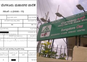 ಬೆಂಗಳೂರಿಗರಿಗೆ ಗುಡ್ ನ್ಯೂಸ್ – ಇನ್ಮುಂದೆ ಬೆಂಗಳೂರು ಒನ್ ಕೇಂದ್ರಗಳಲ್ಲಿ ಇ-ಖಾತಾ ಸೌಲಭ್ಯ !