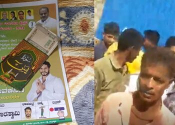 ಕುರಾನ್ ಶ್ಲೋಕದ ಮೇಲಾಣೆ ಜೆಡಿಎಸ್ ಗೆ ಮತ ನೀಡಬೇಕು – ಹಣ,ಹಾಸಿಗೆ ಹಂಚಿ ಪ್ರಮಾಣ ಮಾಡಿಸಿಕೊಂಡ ಜೆಡಿಎಸ್ ಕಾರ್ಯಕರ್ತರು ?! 