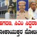 ಮುಡಾ ಹಗರಣ, ಸಿಎಂ ಸಿದ್ದರಾಮಯ್ಯಗೆ ಲೋಕಾಯುಕ್ತರ ನೋಟಿಸ್‌..