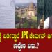 ವಿಜಯಪುರಕ್ಕೆ ಬರ್ತಿದ್ದಾರೆ JPC ಚೇರ್ಮನ್‌‌ ಜಗದಂಬಿಕಾ..! ಉದ್ದೇಶ ಏನು..?