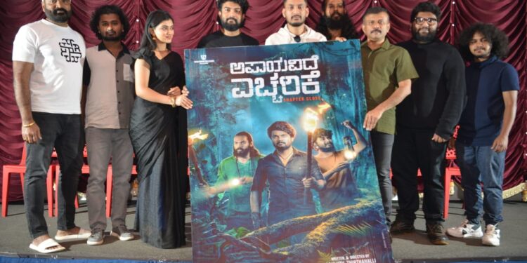 ಅಭಿಜಿತ್ ತೀರ್ಥಹಳ್ಳಿ ನಿರ್ದೇಶನದ “ಅಪಾಯವಿದೆ ಎಚ್ಚರಿಕೆ”ಚಿತ್ರ ಪೋಸ್ಟರ್ ಬಿಡುಗಡೆ