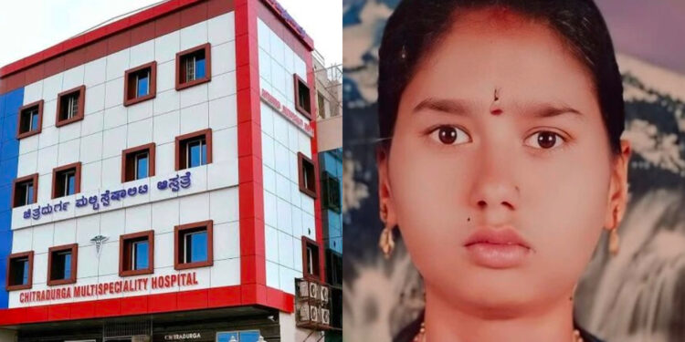 ಚಿತ್ರದುರ್ಗ ಜಿಲ್ಲಾಸ್ಪತ್ರೆಯಲ್ಲಿ ಬಾಣಂತಿ ಸಾವು ! ವೈದ್ಯರ ವಿರುದ್ಧ ಕುಟುಂಬಸ್ಥರ ಆರೋಪ ! 