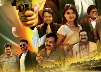 ಪ್ರೇಮಿಗಳ ದಿನದಂದು(ಫೆಬ್ರವರಿ 14) ಬಿಡುಗಡೆಯಾಗಲಿದೆ ಗುರುನಂದನ್ ಅಭಿನಯದ “ರಾಜು ಜೇಮ್ಸ್ ಬಾಂಡ್”