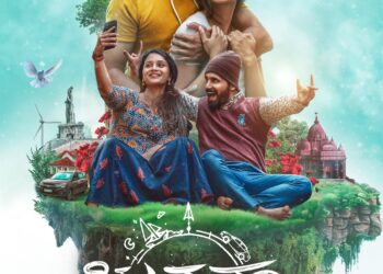 ಬಿಡುಗಡೆಗೆ ರೆಡಿ ಭುವನಂ ಗಗನಂ…ಪ್ರೇಮಿಗಳ ದಿನಕ್ಕೆ ಪ್ರಮೋದ್-ಪೃಥ್ವಿ ಸಿನಿಮಾ ತೆರೆಗೆ ಎಂಟ್ರಿ