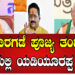 ‘ಹೊರಗಡೆ ಪೂಜ್ಯ ತಂದೆ.. ಮನೆಯಲ್ಲಿ ಯಡಿಯೂರಪ್ಪ —————-’