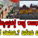 ಗಣರಾಜ್ಯೋತ್ಸವಕ್ಕೆ ರಾಷ್ಟ್ರ ರಾಜಧಾನಿಯಲ್ಲಿ ಹೇಗಿದೆ ತಯಾರಿ..? ಏನೇನು ವಿಶೇಷ..?