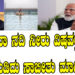 ಯಮುನಾ ನದಿ ನೀರು ವಿಷವಲ್ಲವೇ..? ಕುಡಿದು ಸಾಬೀತು ಮಾಡಿ..