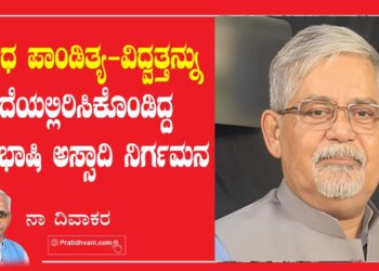 ಹೋದವರ ಸಾಲಿಗೆ ನೀವೂ ,,,,,,,,,, ಅಸ್ಸಾದಿ !