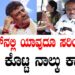 ಕಾಂಗ್ರೆಸ್‌ನಲ್ಲಿ ಯಾವುದೂ ಸರಿಯಾಗಿಲ್ಲ.. HDK ಕೊಟ್ಟ ನಾಲ್ಕು ಕಾರಣ..