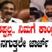 ನಿಮ್ಮ ತಪ್ಪಲ್ಲ.. ನಿಮಗೆ ಕಾಂಟ್ರವರ್ಸಿ ಬೇಕು – ನಗುತ್ತಲೇ ಜಾರ್ಜ್‌ ಟಾಂಟ್‌