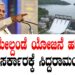 ಭದ್ರಾ ಮೇಲ್ದಂಡೆ ಯೋಜನೆ ಹಣಕ್ಕಾಗಿ ಕೇಂದ್ರ ಸರ್ಕಾರಕ್ಕೆ ಸಿದ್ದರಾಮಯ್ಯ ಪತ್ರ