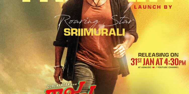 ರೋರಿಂಗ್ ಸ್ಟಾರ್ ಶ್ರೀಮುರಳಿ ಅವರಿಂದ ಅನಾವರಣವಾಗಲಿದೆ ಗುರುನಂದನ್ ಅಭಿನಯದ “ರಾಜು ಜೇಮ್ಸ್ ಬಾಂಡ್” ಚಿತ್ರದ ಟ್ರೇಲರ್ .