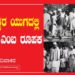ಸತ್ಯೋತ್ತರ ಯುಗದಲ್ಲಿ ʼ ಗಾಂಧಿ ʼ ಎಂಬ ರೂಪಕ                                                  —-ನಾ ದಿವಾಕರ —