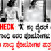 FACT CHECK : ‘X’ ನಲ್ಲಿ ವೈರಲ್ ಆಗುತ್ತಿರುವ ಇಂದಿರಾ ಗಾಂಧಿ ಅವರ ಫೋಟೋಗಳು ಸತ್ಯವೇ..? ಆ ನಾಲ್ಕು ಫೋಟೋಗಳ ಸುತ್ತ..!