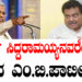 5 ವರ್ಷಗಳ ಕಾಲ ಸಿದ್ದರಾಮಯ್ಯನವರೇ ಸಿಎಂ: MB ಪಾಟೀಲ್