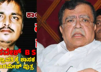 ಶಾಸಕ ಸಂಗಮೇಶ ಪುತ್ರನ ವಿರುದ್ಧ ನಿರ್ದಾಕ್ಷಿಣ್ಯ ಕ್ರಮ ಆಗಬೇಕು..! – ಸಚಿವ ಕೆ.ಎನ್ ರಾಜಣ್ಣ ಖಡಕ್ ವಾರ್ನಿಂಗ್ ! 