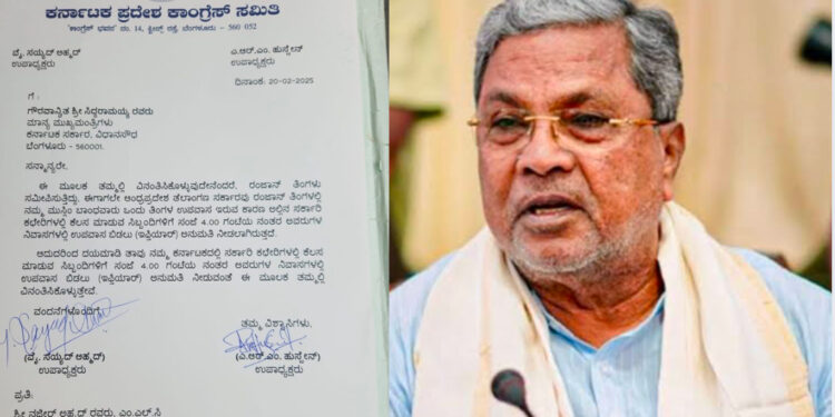 ರಂಜಾನ್ ವೇಳೆ ಮುಸ್ಲಿಂ  ಉದ್ಯೋಗಿಗಳಿಗೆ  ವಿನಾಯಿತಿ ನೀಡಿ – ಸಿಎಂ ಗೆ ಪತ್ರ ಬರೆದ ಮುಸ್ಲಿಂ ಮುಖಂಡ ! 