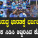 ದುಬೈನಲ್ಲಿ ಭಾರತ ಪಾಕಿಸ್ತಾನ ವಿರುದ್ಧ ವಿಜಯ: ಕೊಹ್ಲಿ ಶತಕದ ಮಿಂಚು