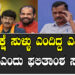 ಸಮೀಕ್ಷೆ ಸುಳ್ಳು ಎಂದಿದ್ದ ಎಎಪಿ.. ಸುಳ್ಳಲ್ಲ ಎಂದು ಫಲಿತಾಂಶ ಸಾಬೀತು