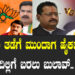 ಬಂಡಾಯ ತಡೆಗೆ ಮುಂದಾಗ ಹೈಕಮಾಂಡ್.. ದಿಲ್ಲಿಗೆ ಬರಲು ಬುಲಾವ್..