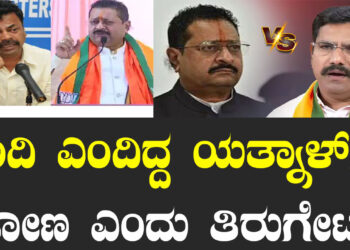 ಹಂದಿ ಎಂದಿದ್ದ ಯತ್ನಾಳ್ಗೆ ಕೋಣ ಎಂದು ತಿರುಗೇಟು..