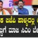 ಕರ್ನಾಟಕ ಬಿಜೆಪಿ ಪಾಳ್ಯ ದಲ್ಲಿ ಅಧಿಕಾರ ಬಿಕ್ಕಟ್ಟಿಗೆ ಮಾಜಿ ಸಿಎಂ ಬೇಸರ