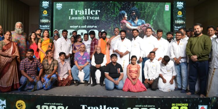 ಡಾ||ನಾ.ಸೋಮೇಶ್ವರ್ ಹಾಗೂ ಇಂದ್ರಜಿತ್ ಲಂಕೇಶ್ ಅವರಿಂದ “1990s” ಚಿತ್ರದ ಟ್ರೇಲರ್ ಅನಾವರಣ* .