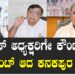 ಕಾಂಗ್ರೆಸ್‌ ಅಧ್ಯಕ್ಷರಿಗೇ ಕೌಂಟರ್‌.. ಸೈಲೆಂಟ್‌ ಆದ ಕನಕಪುರ ಬಂಡೆ..