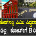 ಮುಡಾ ಕೇಸ್ನಲ್ಲಿ ಸಿಎಂ ಸಿದ್ದರಾಮಯ್ಯ ತಪ್ಪು ಮಾಡಿಲ್ಲ.. ಕೋರ್ಟ್ಗೆ B ರಿಪೋರ್ಟ್