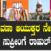 ಚುನಾವಣಾ ಆಯುಕ್ತರ ನೇಮಕ.. ಇಂದು ಸುಪ್ರೀಂಗೆ ರಾಹುಲ್‌ ಅರ್ಜಿ..