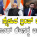 ಮೋದಿ ಸ್ನೇಹಿತ ಟ್ರಂಪ್‌ ಮಾಡಿದ ಖತರ್ನಾಕ್ ಕೆಲಸಕ್ಕೆ ಆಕ್ರೋಶ