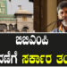 ಕೇವಲ ಮುಸ್ಲಿಮರಿಗೆ ಮಾತ್ರ ಮೀಸಲಾತಿ ಎಂದು ಹೇಳಿದವರು ಯಾರು?: ಡಿಸಿಎಂ ಡಿ.ಕೆ.ಶಿವಕುಮಾರ್