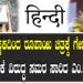 ಬಜೆಟ್ ಪುಸ್ತಕದಿಂದ ರೂಪಾಯಿ ಚಿತ್ರಕ್ಕೆ ಗೇಟ್ ಪಾಸ್ ! ಹಿಂದಿ ಹೇರಿಕೆ ವಿರುದ್ಧ ಸಮರ ಸಾರಿದ ಎಂ.ಕೆ ಸ್ಟಾಲಿನ್ 