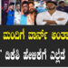 ‘ಸಿನಿಮಾ ಮಂದಿಗೆ ವಾರ್ನ್ ಅಂತಾ ಆದ್ರೂ ಅನ್ಕೊಳಿ..’ ಡಿಕೆಶಿ ಹೇಳಿಕೆಗೆ ಎಲ್ಲೆಡೆ ಆಕ್ರೋಶ