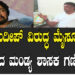 ಕಿಚ್ಚ ಸುದೀಪ್​ ವಿರುದ್ಧ ಮೈಸೂರಿನಲ್ಲಿ ಗುಡುಗಿದ ಮಂಡ್ಯ ಶಾಸಕ ಗಣಿಗ ರವಿ..