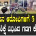 23 ಜನ ಆರೋಪಿಗಳಿಗೆ 5 ವರ್ಷ ಕಠಿಣ ಶಿಕ್ಷೆ ವಿಧಿಸಿದ ಗದಗ ಕೋರ್ಟ್​