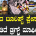 ರಾಜ್ಯದ ಟೂರಿಸ್ಟ್​ ಪ್ಲೇಸ್​ನಲ್ಲಿ ನಡೀತಿದೆ ಡ್ರಗ್ಸ್​ ಮಾಫಿಯಾ..!