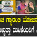 ಪಂಚ ಗ್ಯಾರಂಟಿ ಯೋಜನೆ ಸೇರಿಕೊಳ್ಳುತ್ತಾ ಮಹಿಳೆಯರಿಗೆ ಸೀರೆ..?