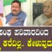 ನಾನು ಸಂಘ ಪರಿವಾರದಿಂದ ಬಂದಿಲ್ಲ.. ನನ್ನನ್ನು ಕರೆದಿಲ್ಲ.. ಕೇಳುವುದೂ ಇಲ್ಲ..