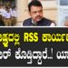 ಮಹಾರಾಷ್ಟ್ರದಲ್ಲಿ RSS ಕಾರ್ಯಕರ್ತರಿಗೆ ಪಗಾರ್ ಕೊಡ್ತಿದ್ದಾರೆ..! ಯಾಕೆ..?