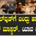 ಸ್ಯಾಂಡಲ್ವುಡ್ಗೆ ಬಂದ್ರು ಹಾಲಿವುಡ್ ಫೈಟ್ ಮಾಸ್ಟರ್.. ಯಾವ ಚಿತ್ರ..?