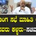ಶಾಸಕಾಂಗ ಸಭೆ ಮಾಹಿತಿ ಲೀಕ್​ ಮಾಡಿದವರು ಕಳ್ಳರು – ಸಚಿವರ ಕಿಡಿ