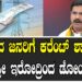 ರಾಜ್ಯದ ಜನರಿಗೆ ಕರೆಂಟ್​ ಶಾಕ್​.. ಆದರೆ ಫ್ರೀ ಇರೋದ್ರಿಂದ ಡೋಂಟ್​ವರಿ..
