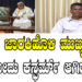 ಸತೀಶ್​ ಜಾರಕಿಹೊಳಿ ಮುಖ್ಯಮಂತ್ರಿ ಆಗೋದು ಕನ್ಫರ್ಮ್​ ಆಗಿದ್ಯಾ..?